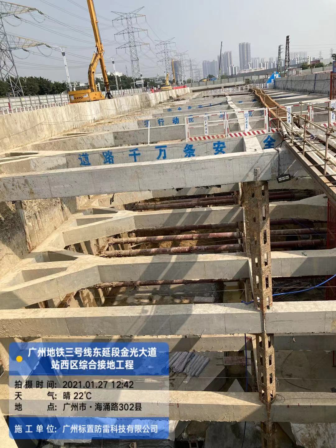 广州地铁三号线金光大道站综合接地